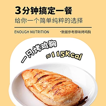 5袋【丫冠轩哥推荐】速食鸡胸肉低脂[6元优惠券]-寻折猪