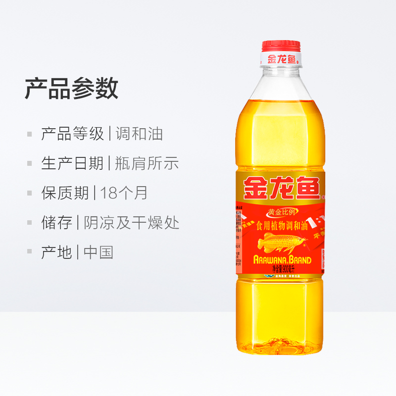 金龙鱼黄金比例调和油900ml*15瓶家用厨房炒菜食用油粮油整箱-图0