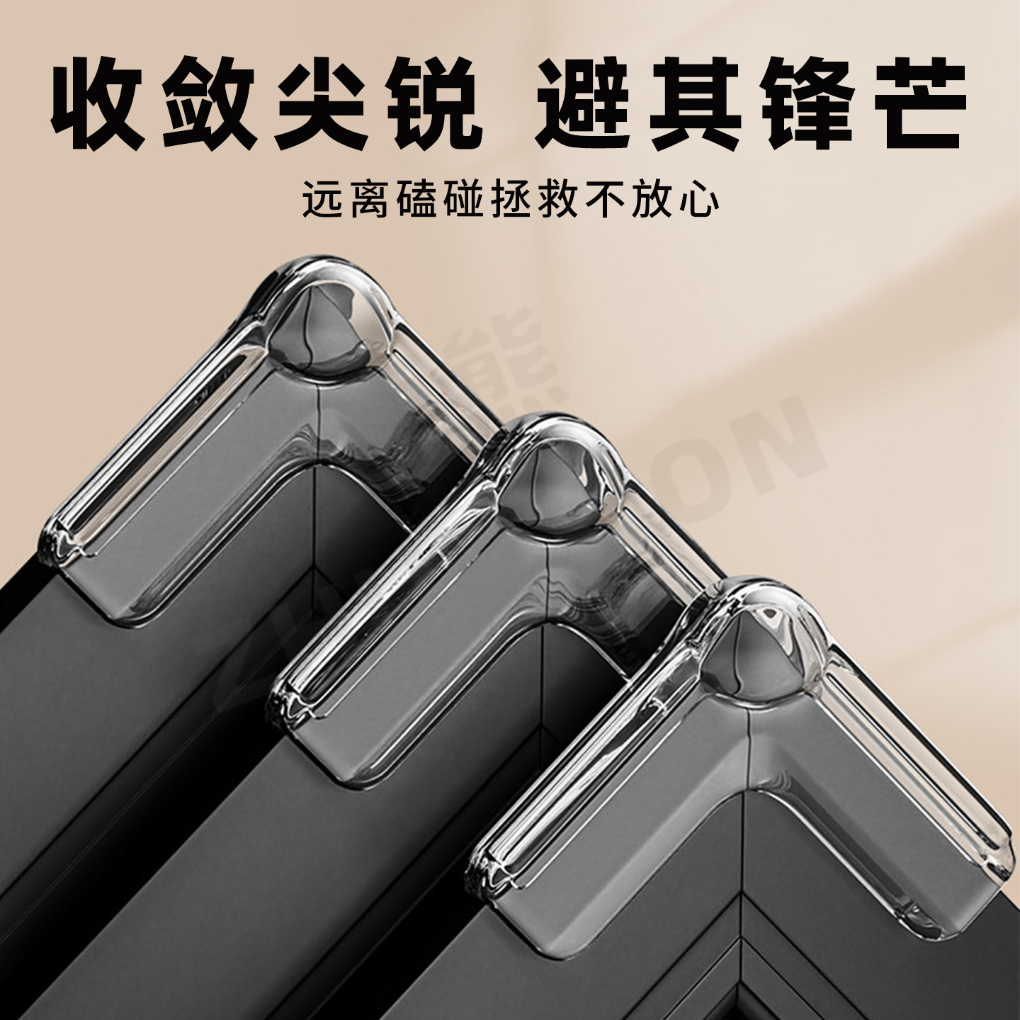 I型气囊防撞角窗户茶几桌子桌角透明护角内开窗儿童硅胶自粘角贴 - 图2