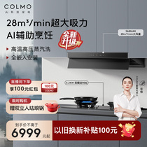 COLMO Extractor Hood Gas Oven Package Range Hood RANGE HOOD Range Hood 28msup3 min Home Sky S68M