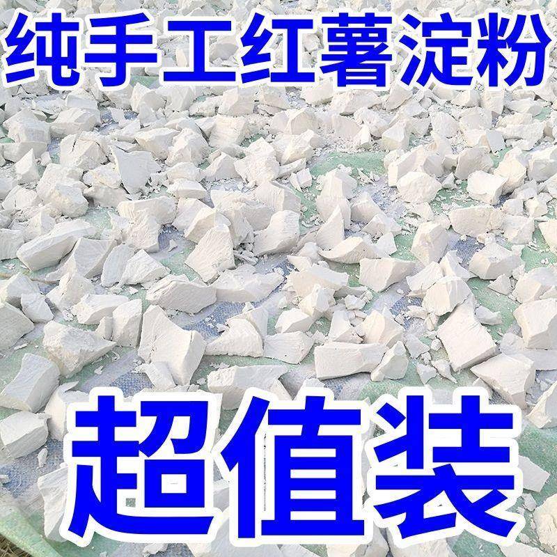 Authentic pure sweet potato powder, farm-made sweet potato starch, edible sweet potato powder, potato powder, individually packed potato products for home use