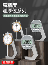 Thickness gauge measuring thickness gauge measuring pearl steel tube steel tube leather thickness micrometer head wall thickness caliper