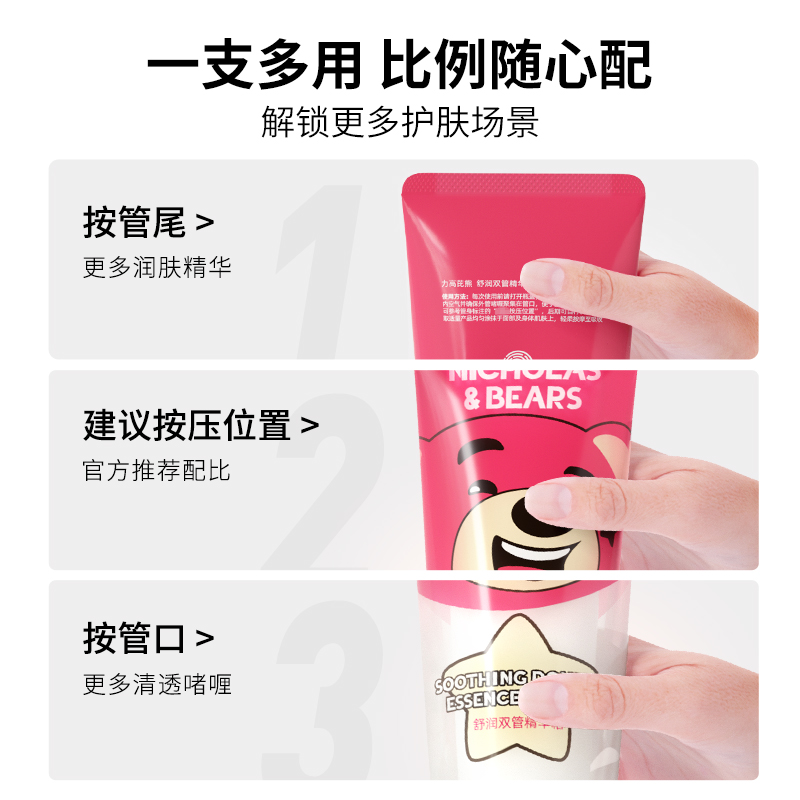 力高芘熊儿童精华霜保湿滋润秋冬婴儿宝宝面霜双管多效身体润肤乳