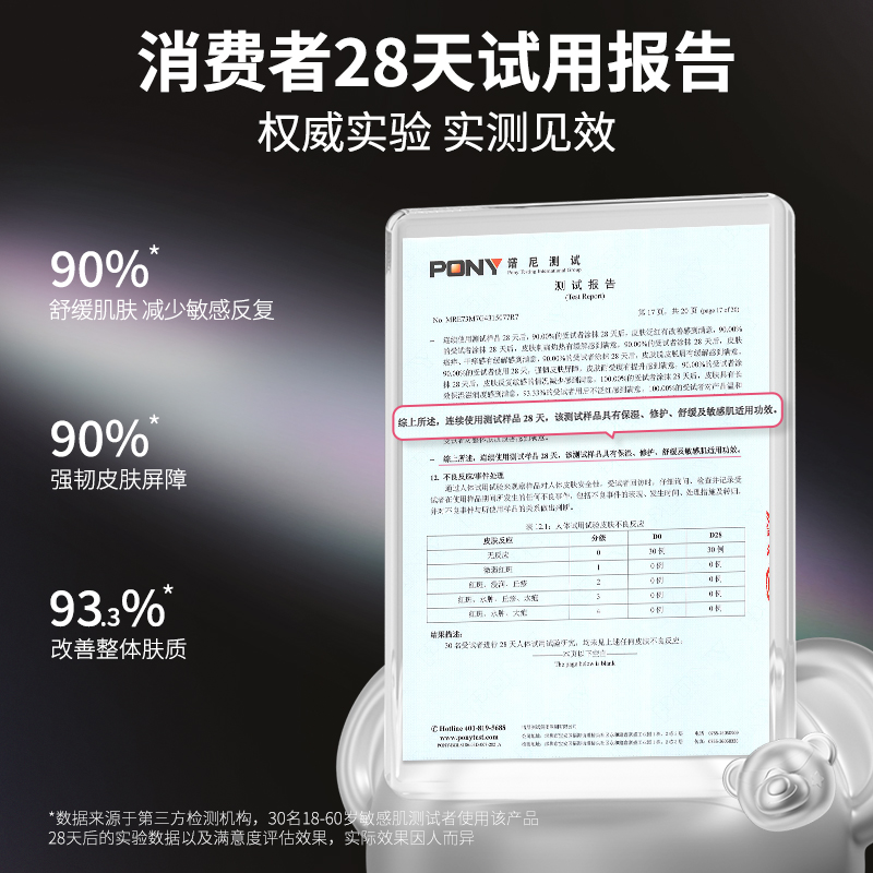 力高芘熊小熊霜儿童面霜婴儿多效霜身体乳宝宝专用保湿霜精华霜b