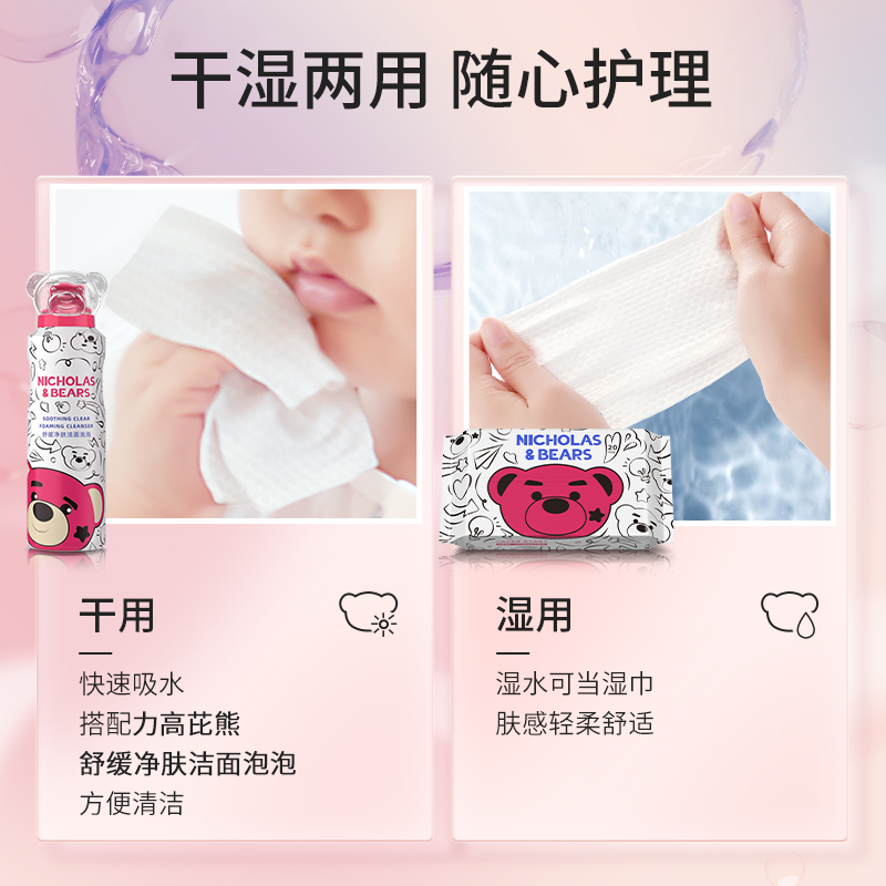 力高芘熊洗脸巾婴儿手口专用干湿两用绵柔巾抽取式儿童小包便携