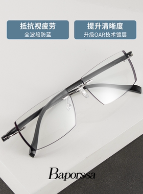 巴宝莎商务老花镜舒适耐用