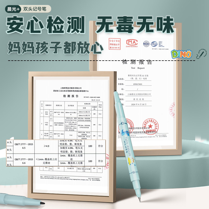 晨光双头记号笔勾线笔美术专用小学生绘画小双头粗细两头速干水性无异味不脏手黑色幼儿园可水洗绘画描边笔