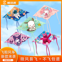 Kite childrens new cartoon adults Weifang Weifang small children holding a breeze prone to fly online red outdoor toy upscale