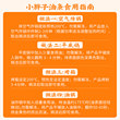 千味央厨小胖子油条早餐家用小油条半成品空气炸锅火锅食材速食