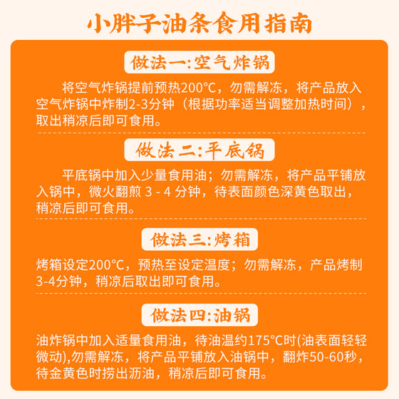 千味央厨小胖子油条早餐家用小油条半成品空气炸锅火锅食材速食