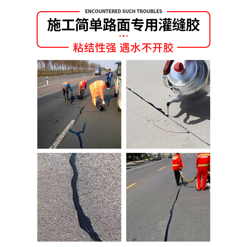 道路专用灌沥青缝胶柏油沥青路面修补料混凝土水泥地面裂缝密封胶 - 图2