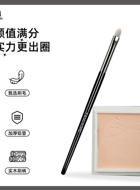 芳语云锦舌型遮瑕刷化妆师专用膏体刷高光刷舌形超薄遮瑕专用刷子