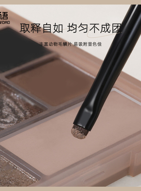 芳语种梦小马毛细节刷眼睑刷下至卧蚕刷小号眼影刷沧州化妆刷M26
