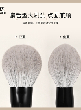 芳语种梦M01散粉刷大号蓬松扁圆头散粉蜜粉定妆刷超软毛化妆刷子