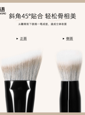 芳语种梦M62点彩修容刷侧脸阴影刷膏状液体下颚线轮廓刷化妆刷子