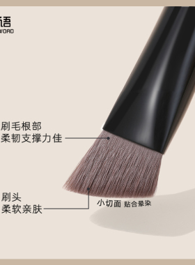 芳语种梦三角高光刷熨斗提亮刷面部斜坡遮瑕刷沧州化妆刷子M393