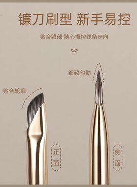 芳语棠梨T311镰刀眼线刷扁平斜头眼角眼睑下至卧蚕刷沧州化妆刷子