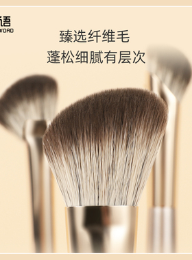 芳语双头修容刷轮廓刷阴影刷鼻影刷柔软晕染自然多功能双头化妆刷