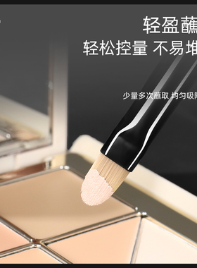 芳语逐梦舌型遮瑕刷超薄纸片遮黑眼圈泪沟痘印扁舌形沧州化妆刷子