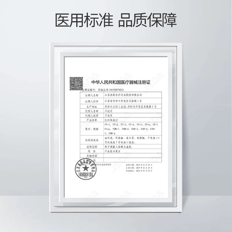 鱼跃额温枪电子红外线体温计YHW-1婴儿医专用高精度温度计家用,淘宝优惠券,粉丝福利购,淘宝优惠卷