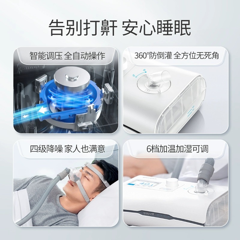 鱼跃呼吸机止鼾神器睡眠暂停综合征单水平打呼噜老人家用YH-550 - 图2