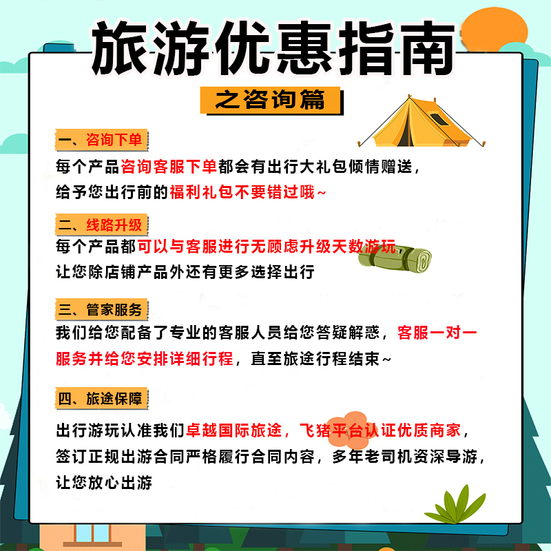 香港澳门旅游四天三晚迪士尼海洋港珠澳大桥四日港澳游纯玩跟团游 - 图3