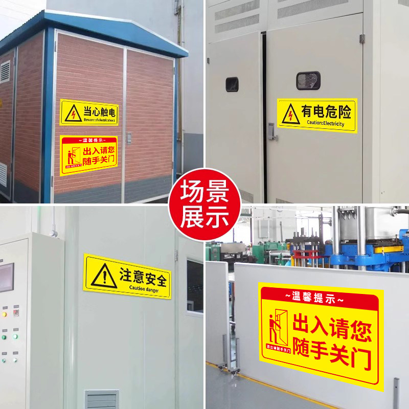 温馨提示牌出入随手关门贴纸请随手关门提示牌下班四件事工厂车间厨房食堂随手关门标识牌安全生产警示牌墙贴,淘宝优惠券,粉丝福利购,淘宝优惠卷