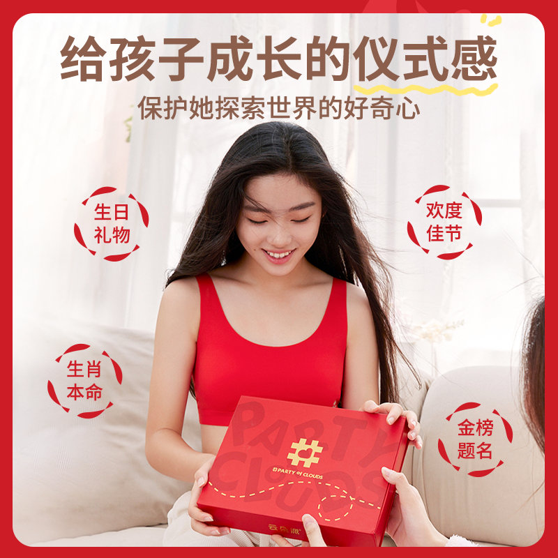 云朵派小红云礼盒少女发育期蛇年本命年红内衣套装女童学生8-15岁