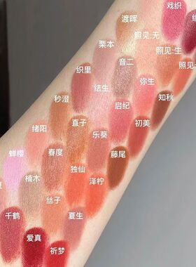 rc多用膏口红腮红眼影膏朱栈春树