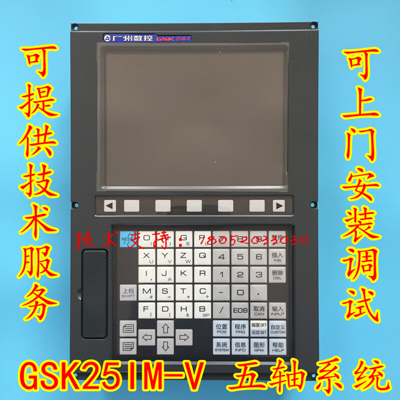 匀发数控系统GSK25i GSK25iM-V/H加工中心数控系统加工中心钻攻机 - 图0