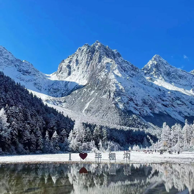 2-8人团川西小环线跟团游3日达古冰川毕棚沟鹧鸪山3天2晚飞猪旅行-图0