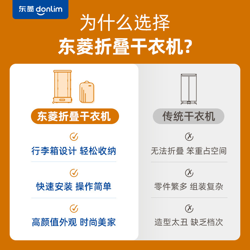 东菱家用速干衣小型折叠静音烘衣机 东菱新宝干衣机