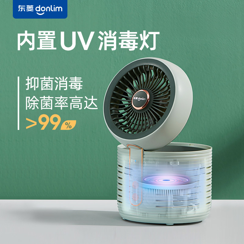  东菱新宝空气净化器