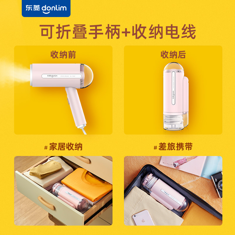 东菱家用手持小型便携式电挂烫机 东菱新宝挂烫机