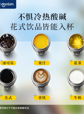 东菱咖啡钛杯DL-T380