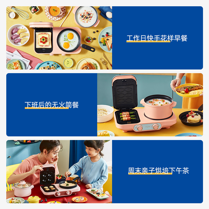 东菱三明治家用小型四合一早餐机 东菱新宝三明治机