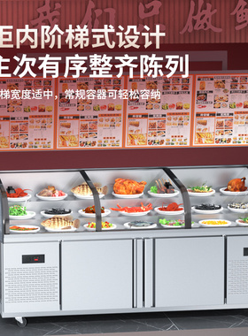 扬子饭店餐厅点菜柜阶梯柜冰台商用冷藏展示柜海鲜凉菜保鲜柜烧烤