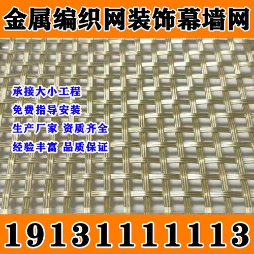 江苏金属编织装饰网螺旋网帘不锈钢装饰网屏风隔断吊顶幕墙水幕垂 - 图0