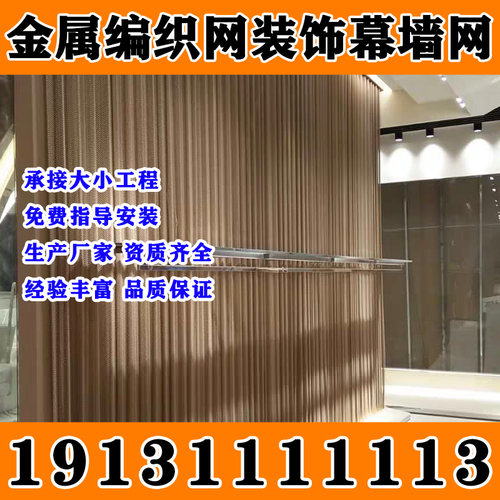 江苏金属编织装饰网螺旋网帘不锈钢装饰网屏风隔断吊顶幕墙水幕垂 - 图1