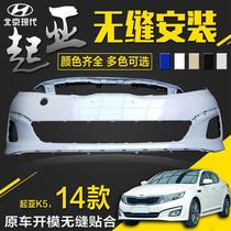 Kia k5 front bumper front bumper grill Bumper Rear Bumper Rear Bumper Rear Bumper Rear Bumper Leather Old k5 front and rear bumper assembly