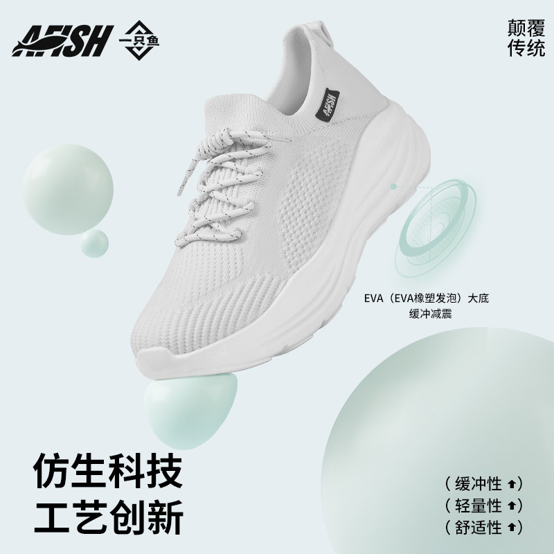 一只鱼2025新款低帮袜子鞋男网红情侣透气运动休闲套脚轻便女鞋,淘宝优惠券,粉丝福利购,淘宝优惠卷