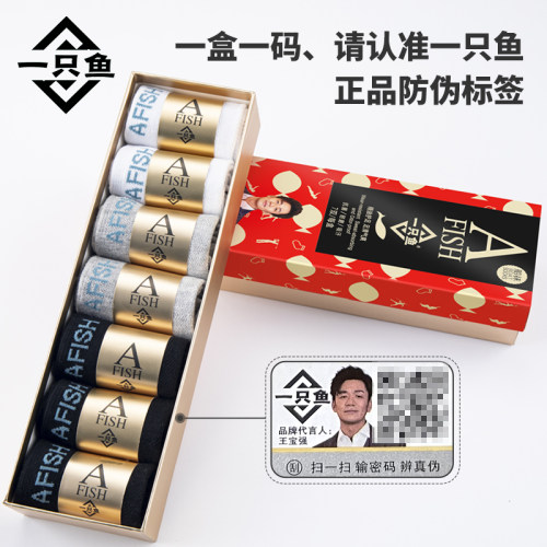 A FISH一只鱼抗菌防臭吸汗袜子男女士防臭防脚气短筒袜春秋季款袜 - 图2