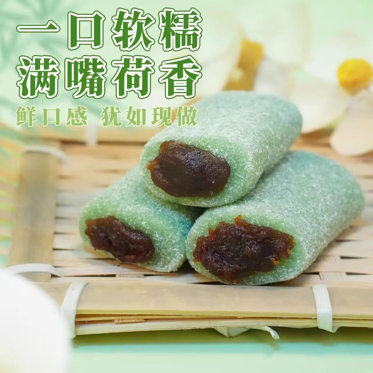 冰皮荷叶红枣红豆糕龙井味无蔗糖糯米糕糍粑糕滋补健康糕点零食,淘宝优惠券,粉丝福利购,淘宝优惠卷