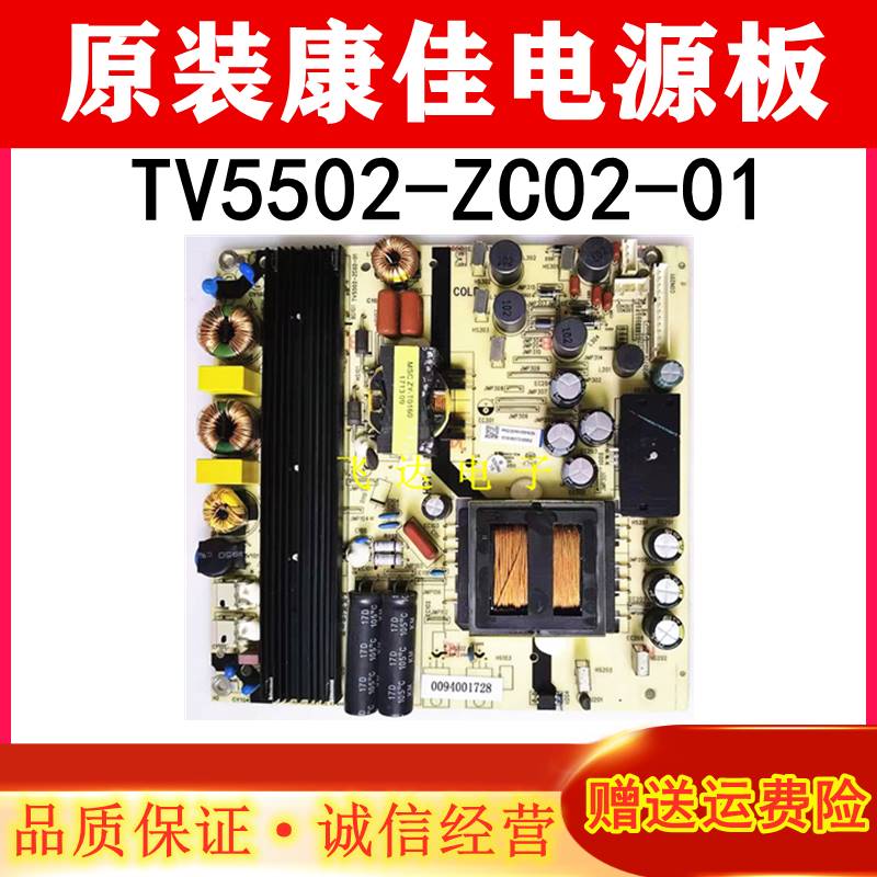 新款原装康佳A55US50US55ULED55K36U电路板电源板TV5502-ZC02-01-图3