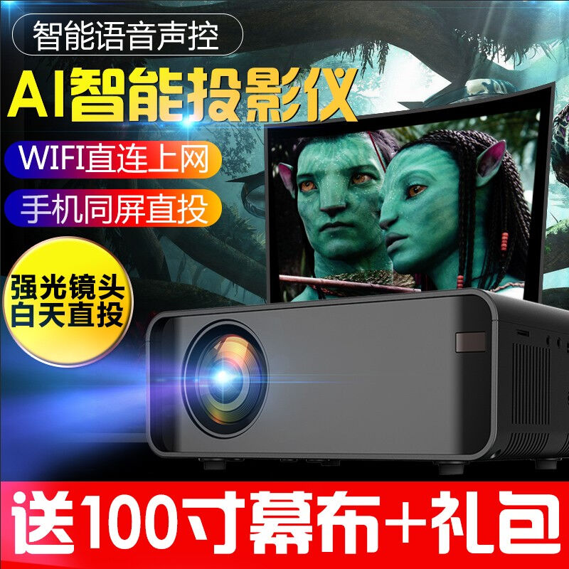 新款投影仪家用高清1080p无线手机wifi投影仪便携微型投影机3D智