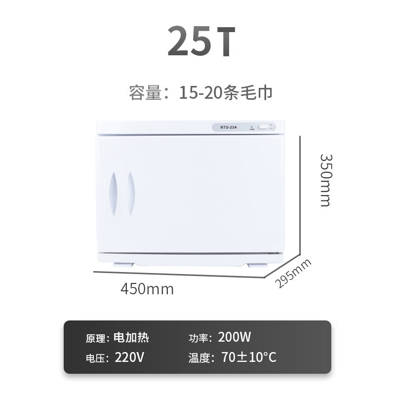 恒温热敷毛巾加热器刮胡子毛巾柜电蒸箱水疗温热理发店足疗,淘宝优惠券,粉丝福利购,淘宝优惠卷