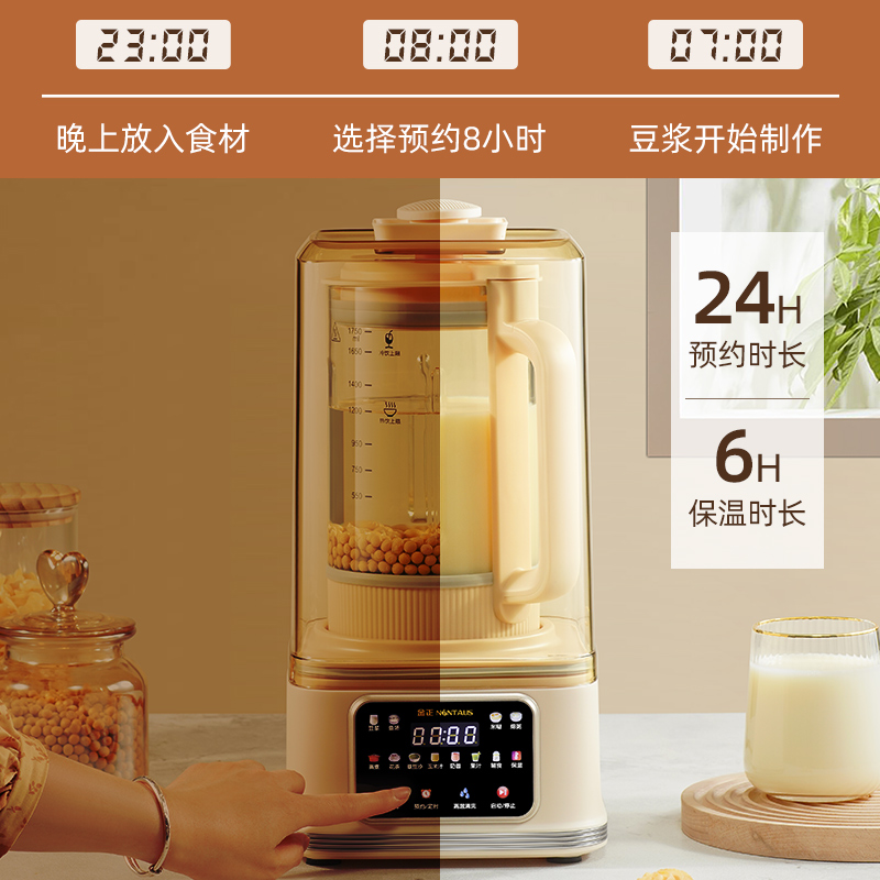 金正柔音破壁机豆浆机家用加热多功能全自动宝宝辅食榨汁机免过滤