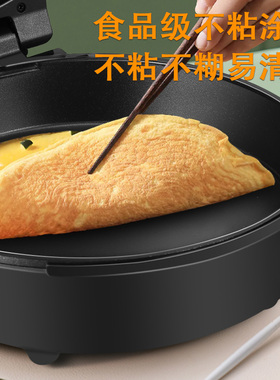 扬子2026新款双面加热家用电饼铛