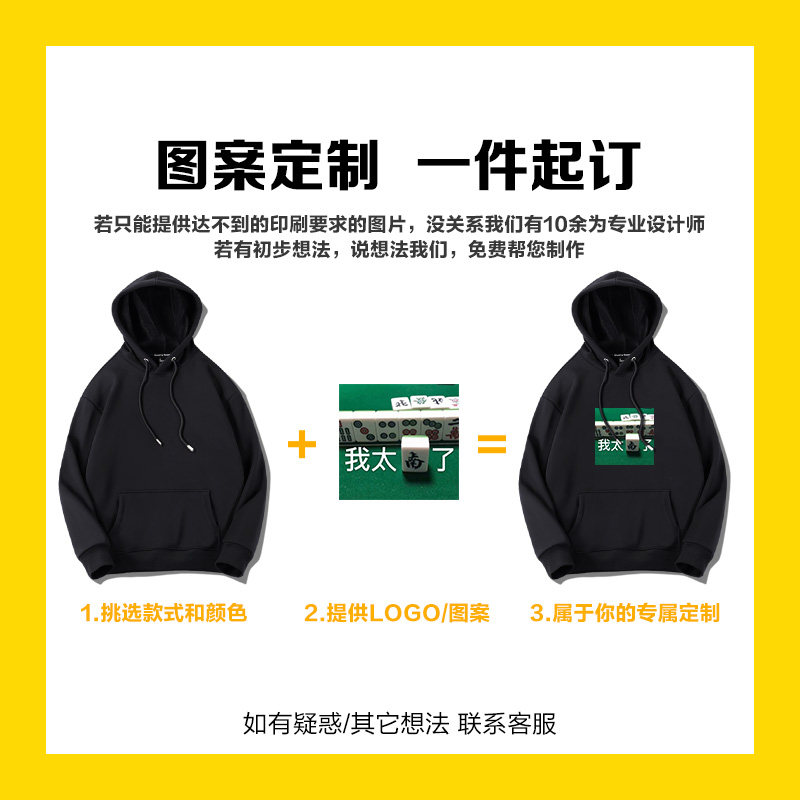 班服连帽定制logo印花diy团体卫衣 zthcc卫衣