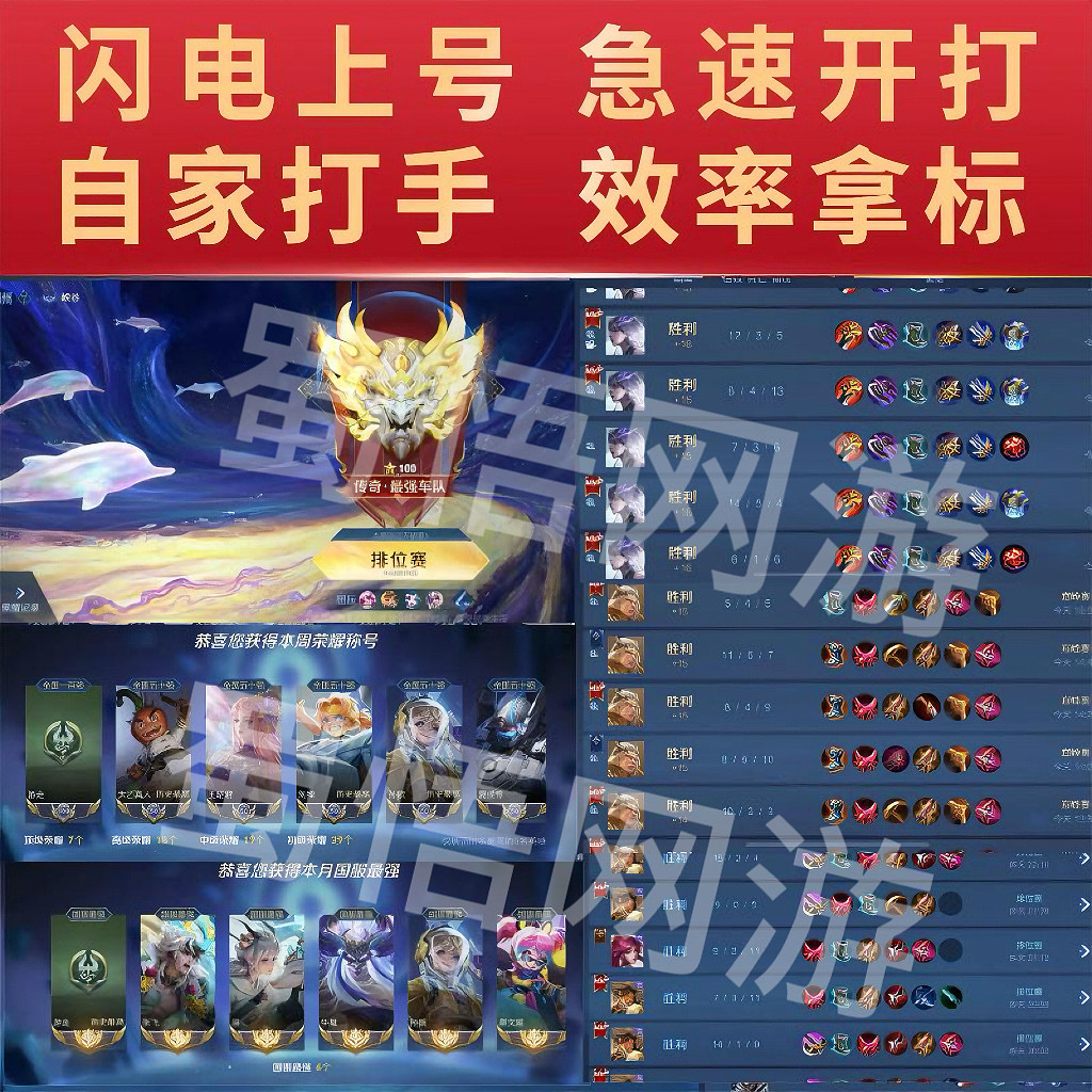 王者荣耀账户王者送荣耀代练打玩国服大小国标省标金标巅峰赛排位战力上分魔方